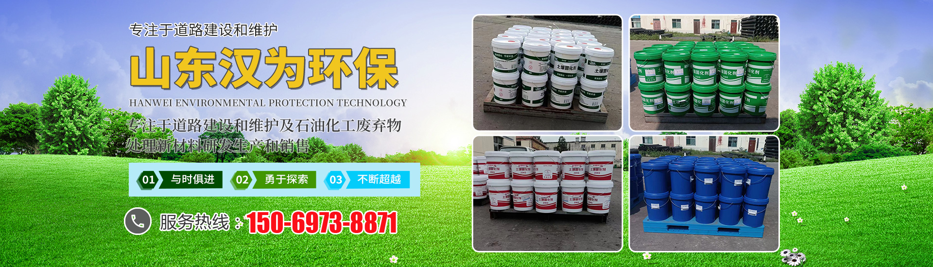 山東漢為環(huán)?？萍加邢薰?br>