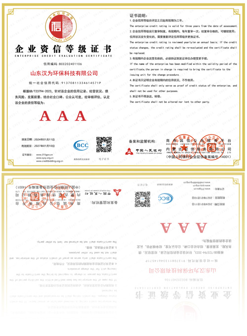 企業(yè)資信等級(jí)aaa